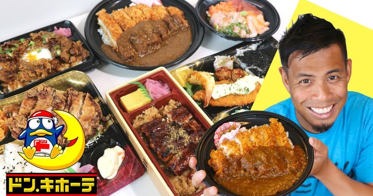 ドン キホーテで買うべき和食弁当top7 メガチキンカツカレー Top 7 Japanese Food Bento To Buy At Don Quijote Mega Chicken Katsu Curry Voicetube 動画で英語を学ぶ