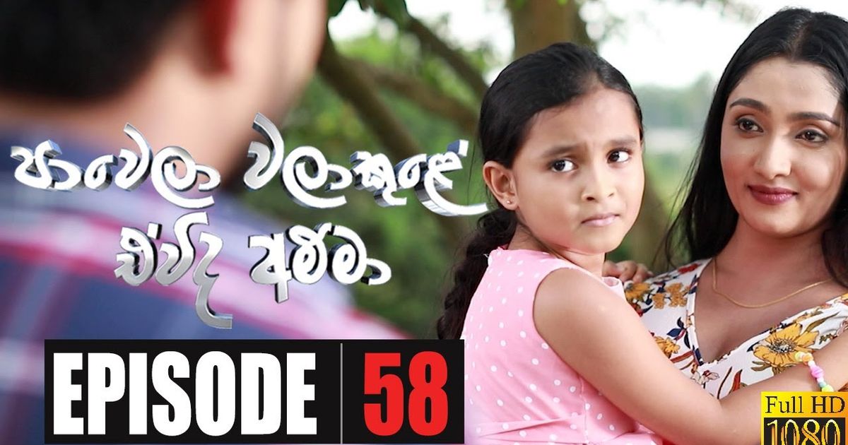 Paawela Walakule | 第59集 2020年3月7日 (Paawela Walakule | Episode 59 07th March 2020) - VoiceTube 看影片學英語