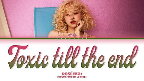 ROSÉ (로제) 《毒害到底》（彩色編碼歌詞） (ROSÉ (로제) 'toxic till the end' (Color Coded Lyrics))