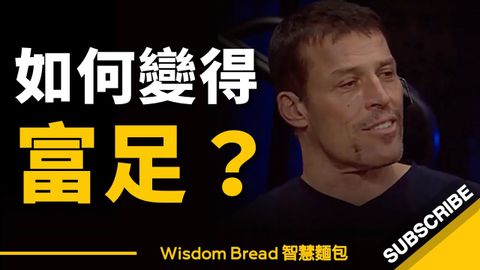 如何讓自己變得富足？► 東尼-羅賓斯分享他的成功祕訣 - Tony Robbins（中英字幕）. (如何讓自己變得富足？► 東尼·羅賓斯分享他的成功秘訣 - Tony Robbins（中英字幕）)