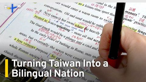 【TaiwanPlus News】教師和學生抗議臺灣的「雙語教育」政策 (Teachers, Students Protest Taiwan's Bilingual Nation Policy｜TaiwanPlus News)