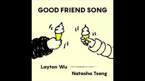 Layton Wu 雷頓狗 - Good Friend Song ft. Natasha