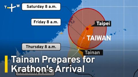 台南、超大型台風クラソンの到来に備える｜台湾のニュース｜TaiwanPlus News (Tainan Prepares for Super Typhoon Krathon's Arrival｜TaiwanPlus News)