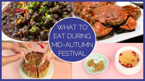 中秋節吃 6 種食物！ (6 Foods To Eat During Mid-Autumn Festival!)