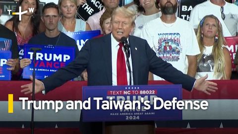 【TaiwanPlus News】川普就「臺灣防務」議題上發表的言論引發爭議 (Donald Trump and Taiwan's Defense ｜TaiwanPlus News)