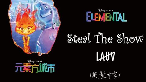 《元素方城市》Lauv - Steal The Show (From "Elemental"/lyrics) (英繁中字)