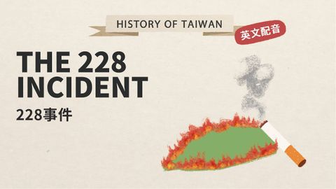 【228紀念日】民主得來不易！臺灣曾經歷血腥鎮壓！ (A Massacre before Democracy: the history of the 228 incident in Taiwan | 臺灣吧 Taiwan Bar)