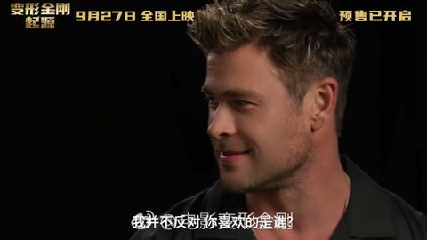 Yuqi - Chinese promotion ambassador for the Transformers One, interviewed with Chris Hemsworth