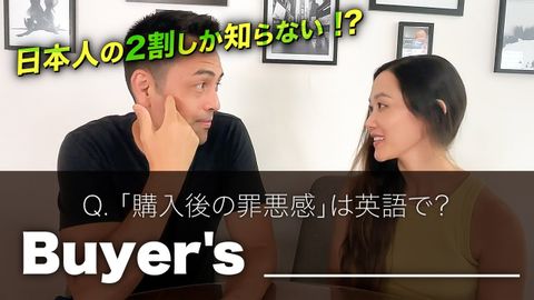 アメリカ人夫婦の会話から学ぶ英語フレーズ：無駄遣い編 (アメリカ人夫婦の会話から学ぶ英語フレーズ：無駄遣い編)