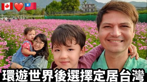 他為何選擇在臺灣定居？ (Why He Chose Taiwan 跟朋友世界各地旅行後選擇在台灣??定居￼)