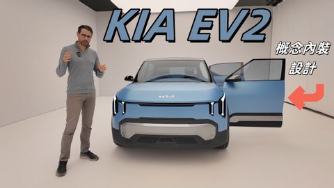 這設計夠有未來感嗎？體驗kia ev2電動車概念版 (這設計夠有未來感嗎？體驗KIA EV2電動車概念版)