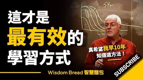 這才是最有效的學習方式 ► 真希望我早10年就知道這方法...- Marty Lobdell 馬蒂-洛德爾（中英字幕） (這才是最有效的學習方式 ► 真希望我早10年就知道這方法.. - Marty Lobdell 馬蒂·洛德爾（中英字幕）)