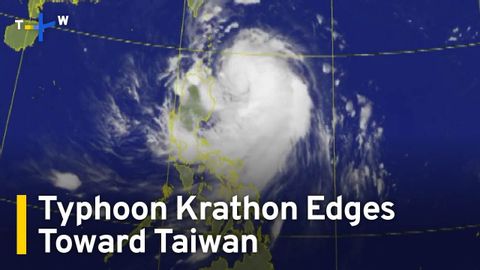 台風クラソンが台湾西海岸を稀に直撃へ｜台湾のニュース｜TaiwanPlus News (Typhoon Krathon To Make Rare Direct Hit on Taiwan's West Coast｜TaiwanPlus News)